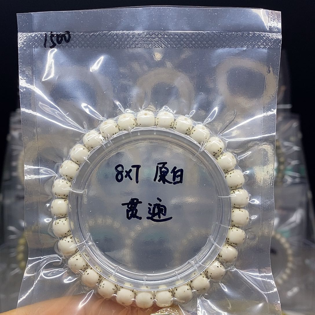 星月菩提手串8*7  原白 贯通
