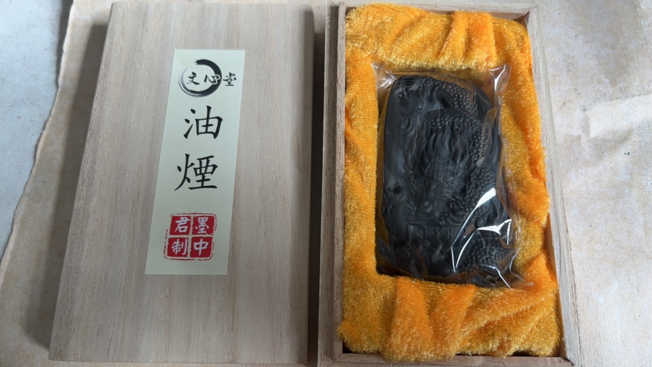 小楷专业级墨条，作品级油烟墨。黑亮润顺，42克左右