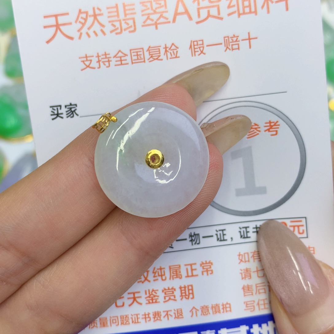 颈饰18K金镶嵌翡翠平安扣