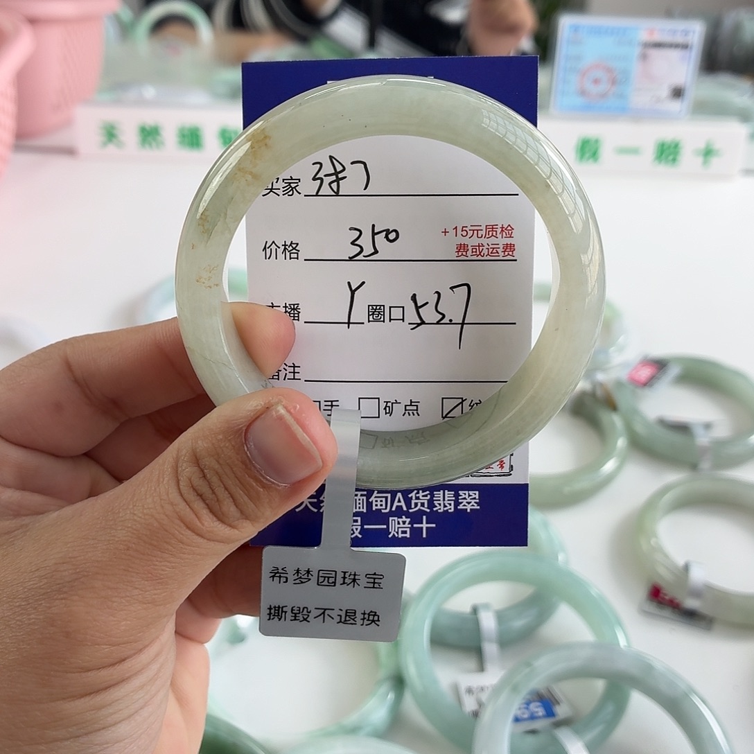 元***天翡翠未镶嵌手镯53.7