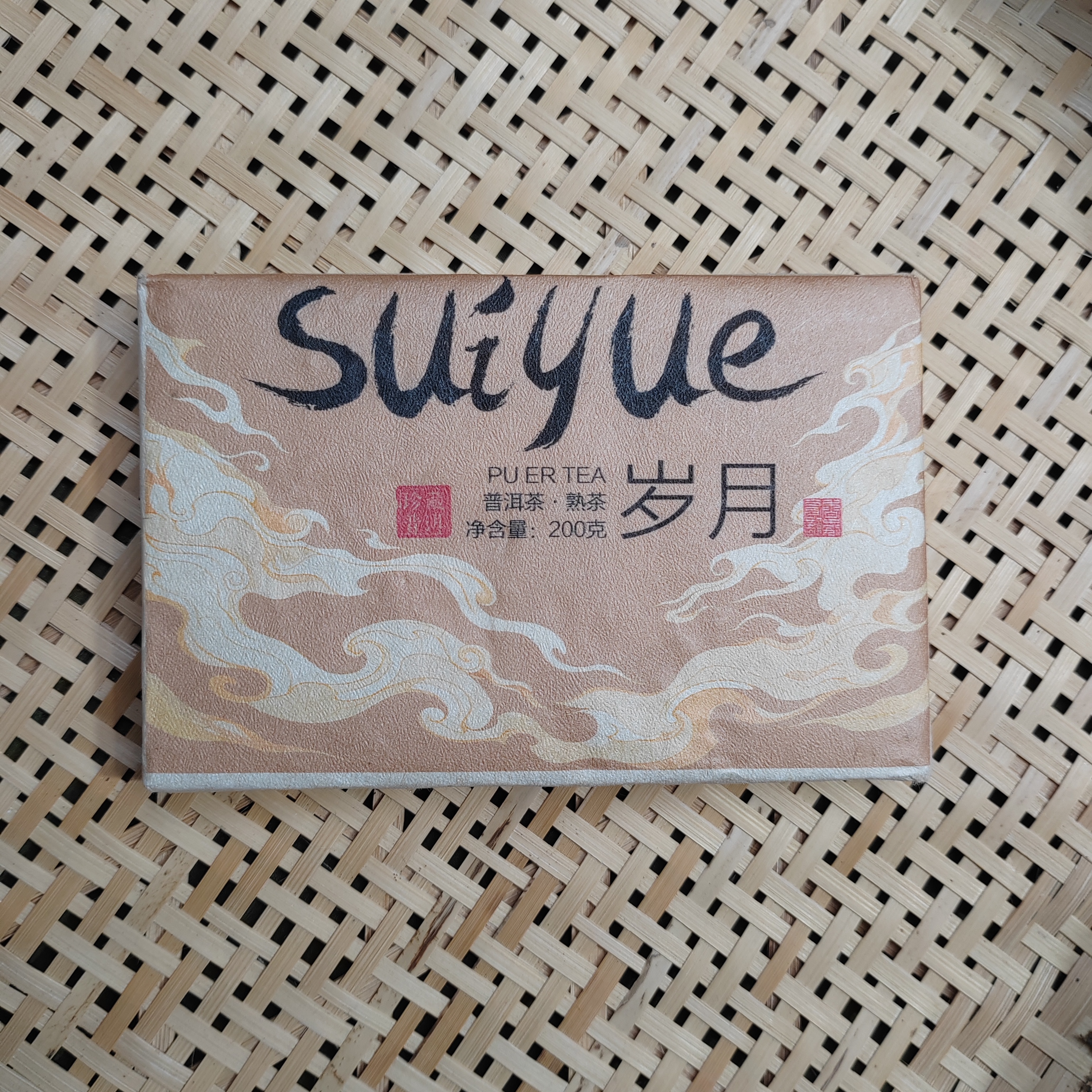 2023年 河边寨 岁月 古树纯品 整春 200克 紧压茶 熟茶【126】12-12