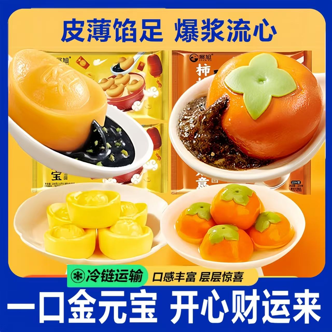 万柿如意汤圆招财进宝汤圆黑芝麻儿童早餐元宵汤圆大黄米营养醇香