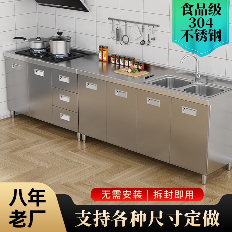 304不锈钢整体厨房橱柜简易灶台一体农村家用小户型防锈对开门免