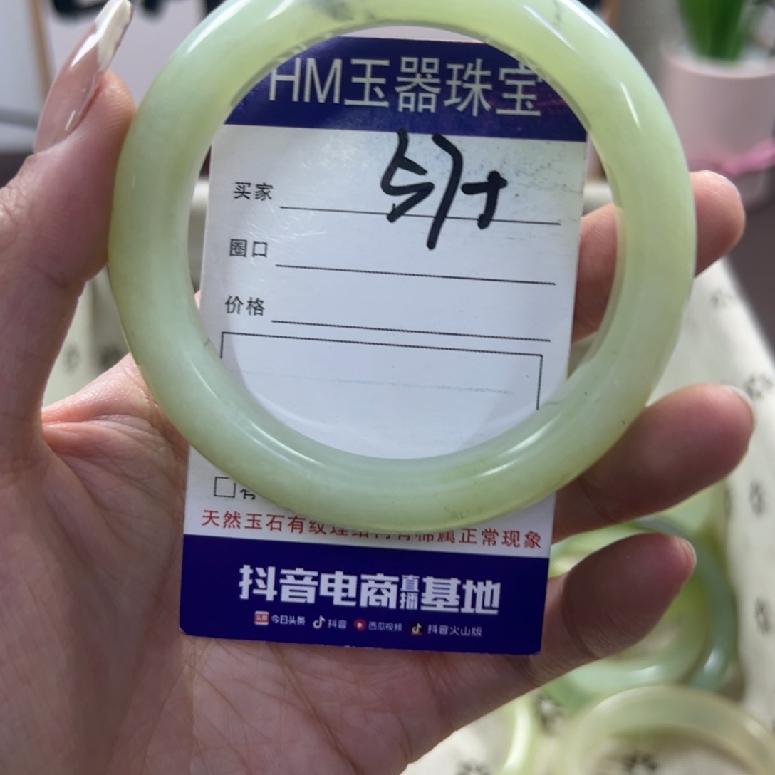 蛇纹石玉手镯未镶嵌271