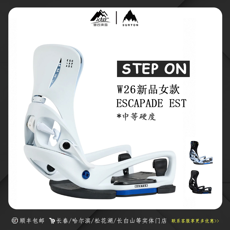 BURTON伯顿 2526新款女士固定器SO ESCAPADE EST 243771