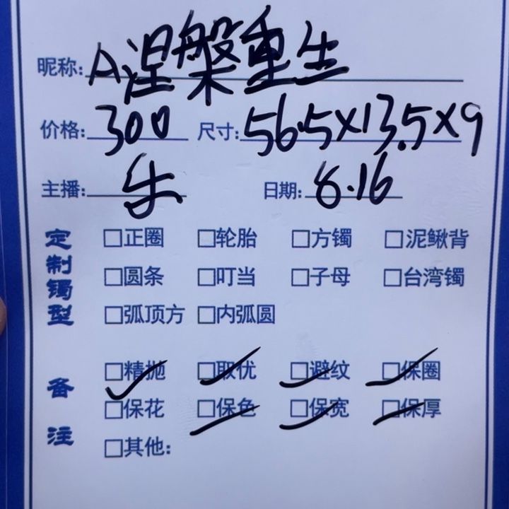 A***！珐琅非金属乐乐推荐手镯