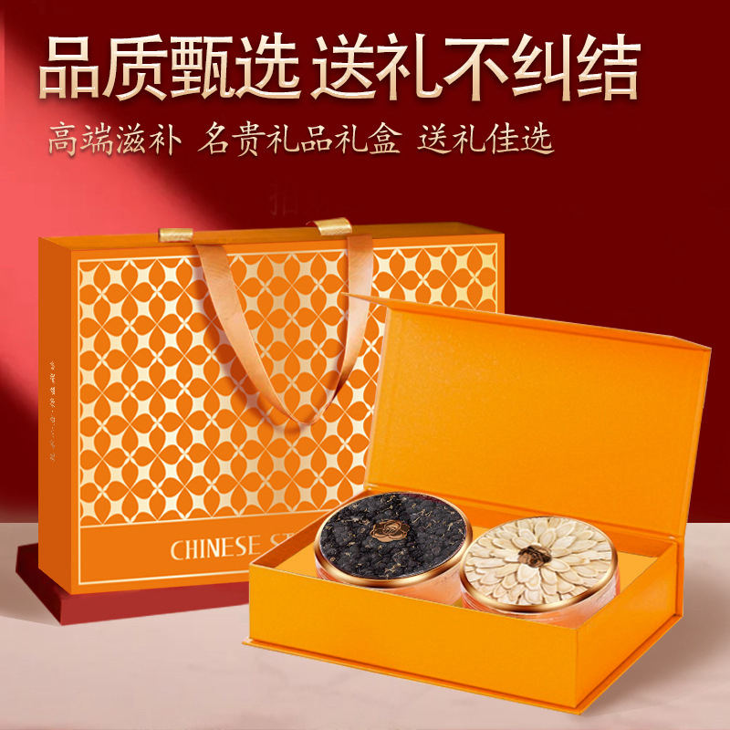 双拼黄芪枸杞滋补礼盒泡水煲汤材料滋养送长辈健康年货伴手礼必备