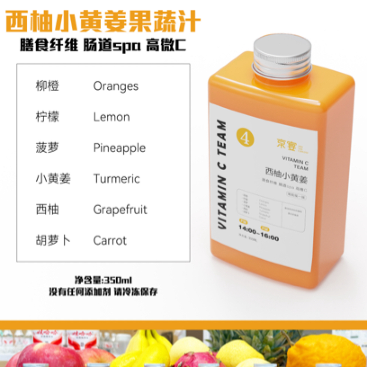 4号西柚小黄姜（当天现做冷冻发货）夏日必备饮品果汁饮料