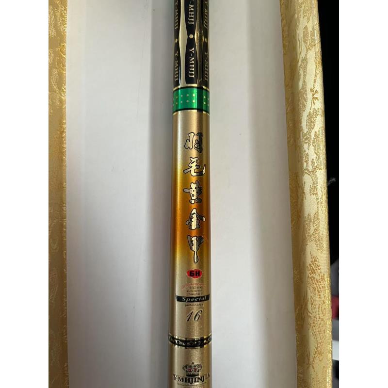 （高碳羽毛黄金甲）样品福利台钓竿