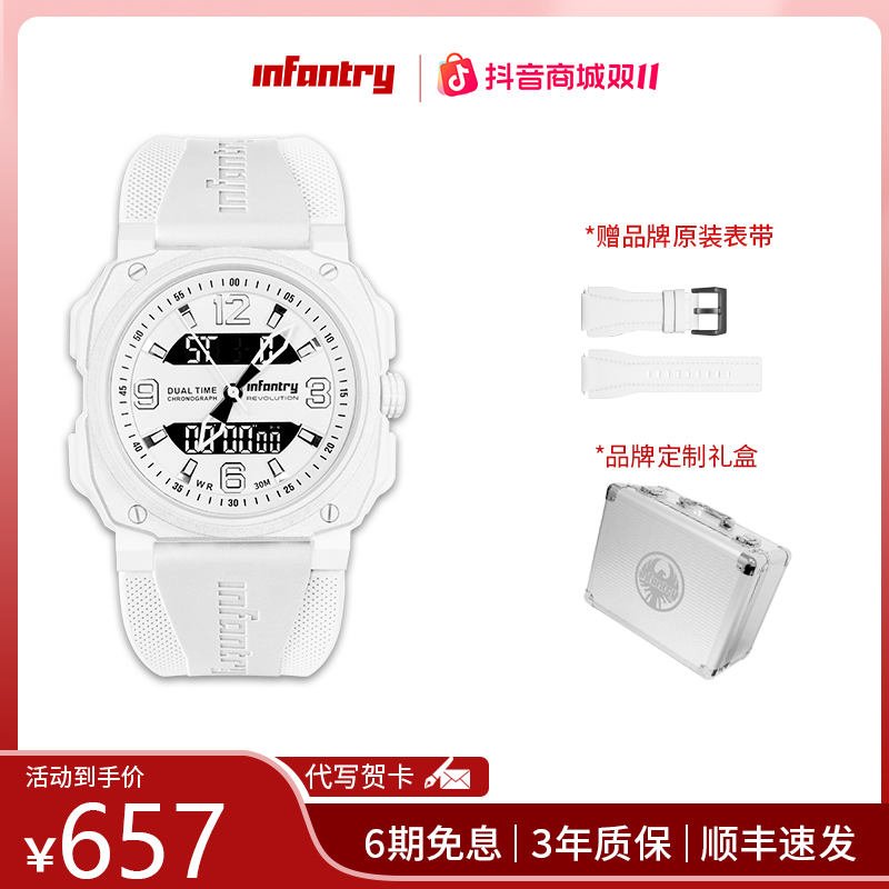 INFANTRY/鹰轰小冰透手表生日礼物时尚简约双显女表大学生手表