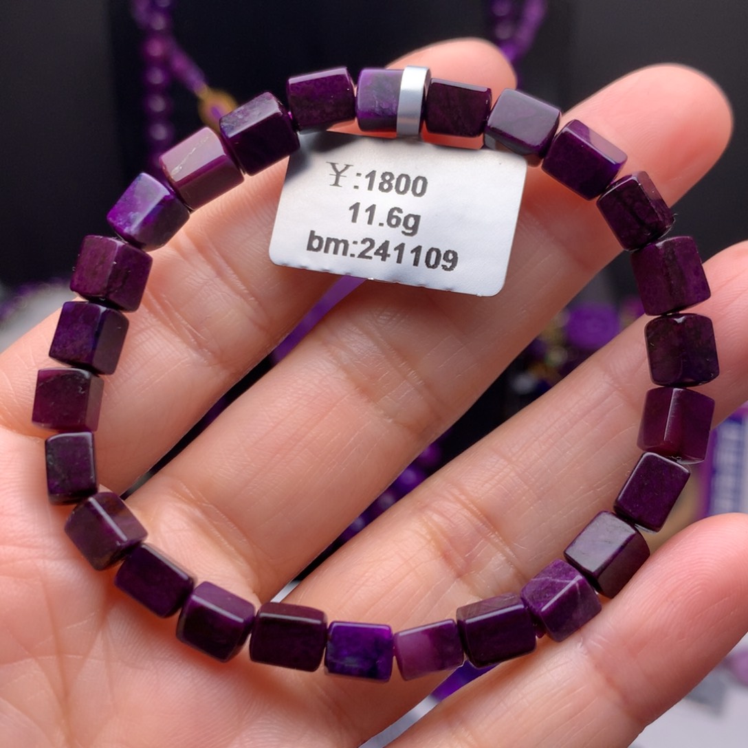 苏纪石（舒俱来）未镶嵌手串