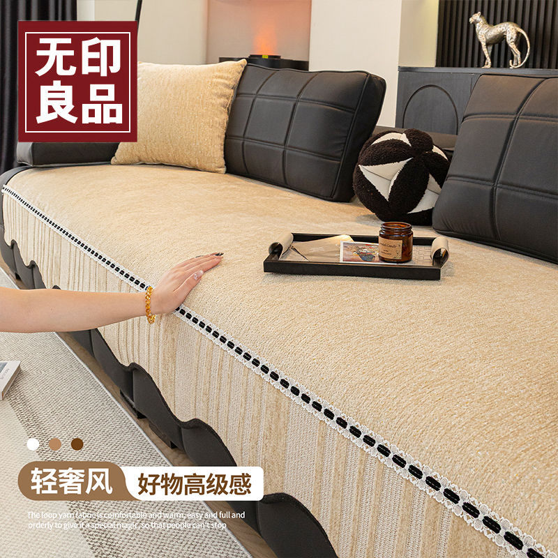 无印良品轻奢高级雪尼尔2025新款沙发盖垫防滑四季款一片式防猫抓
