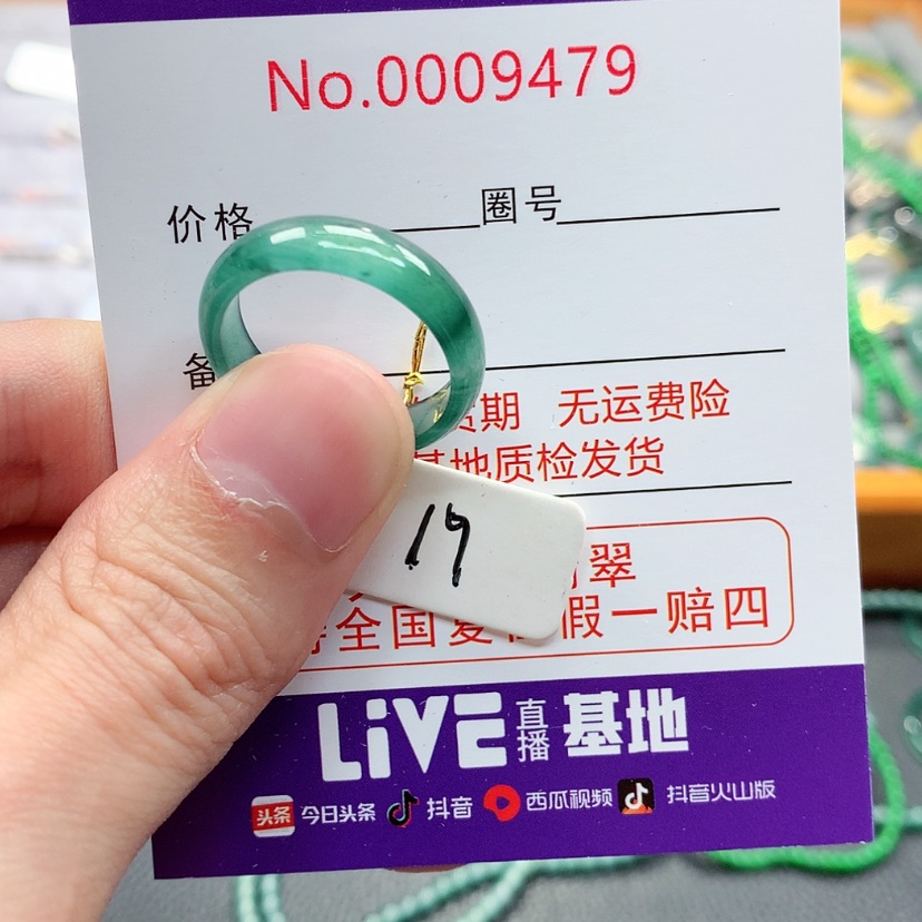 【闪购商品】翡翠戒指未镶嵌翡翠
