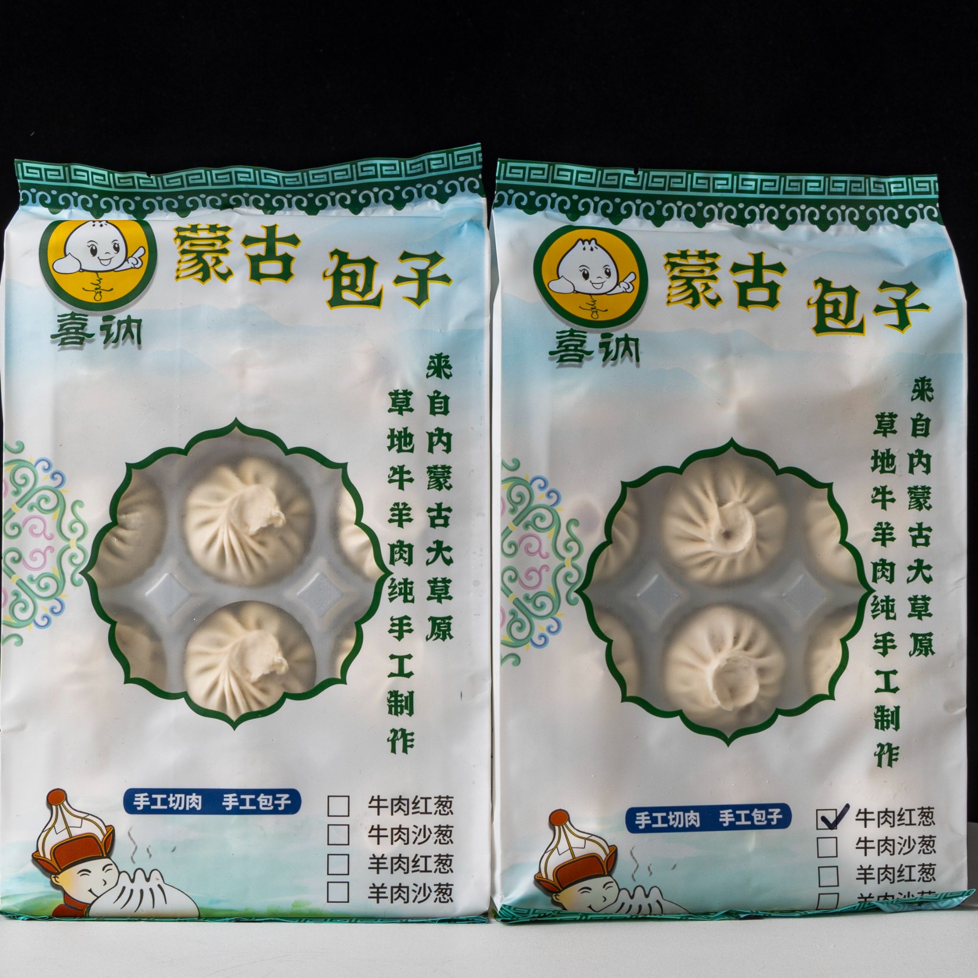 喜讷食品【蒙古包子饺子】精选后腿肉 