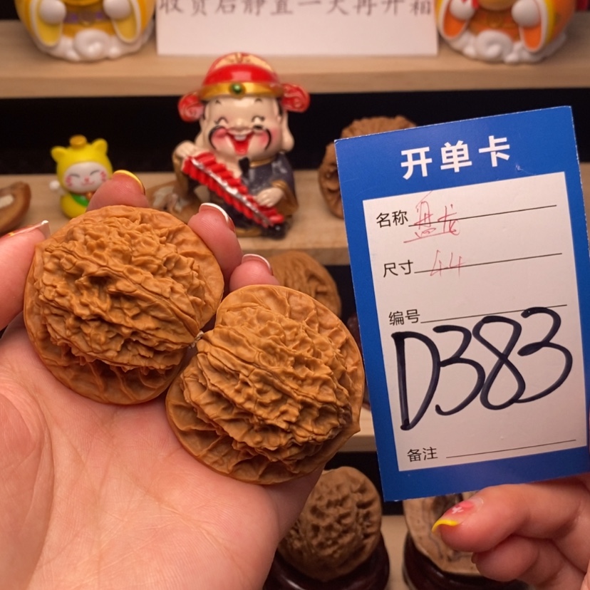 【闪购商品】文玩核桃把件盘龙纹