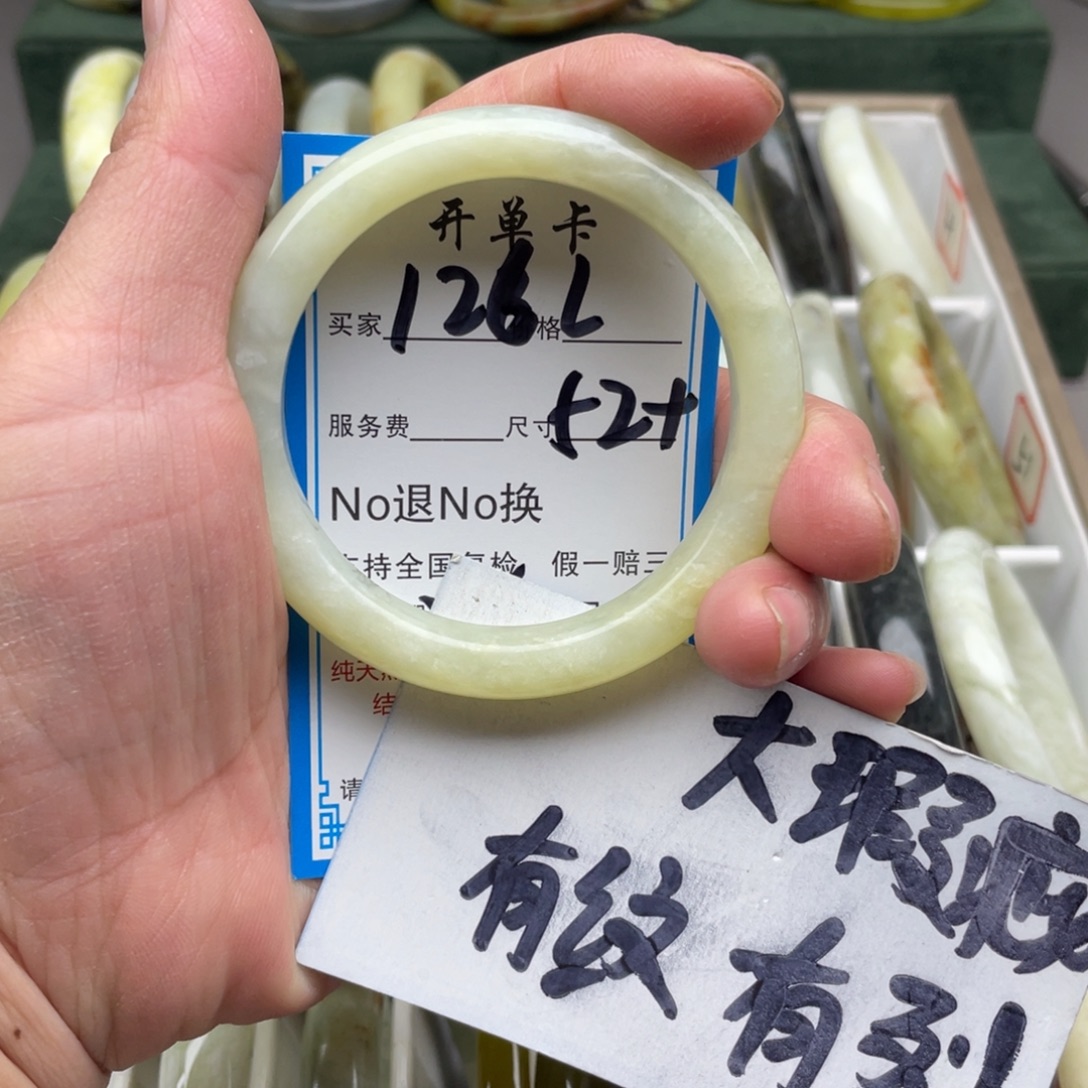 蛇纹石玉未镶嵌手镯