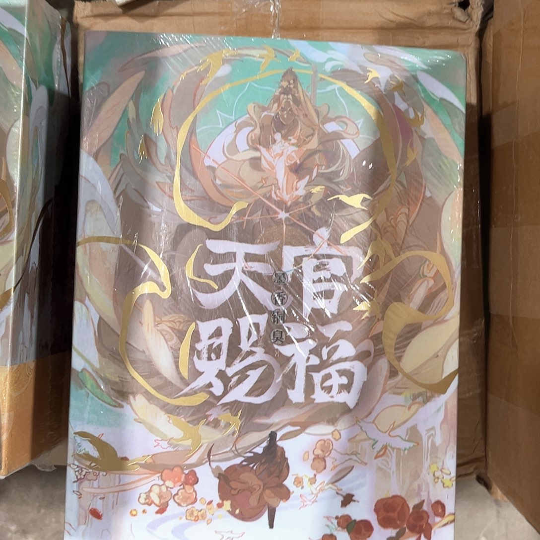 天官赐福线装新书全套福利