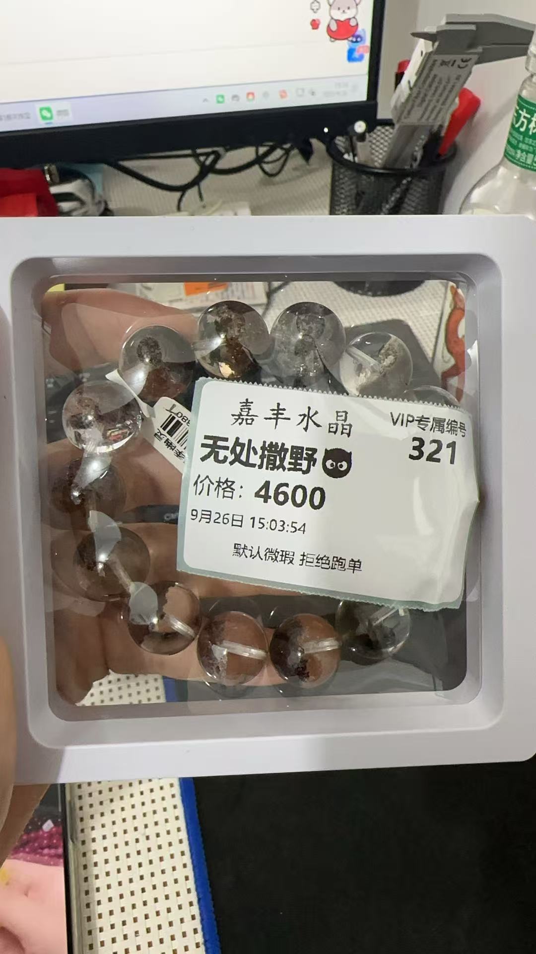 四季幽灵4600     