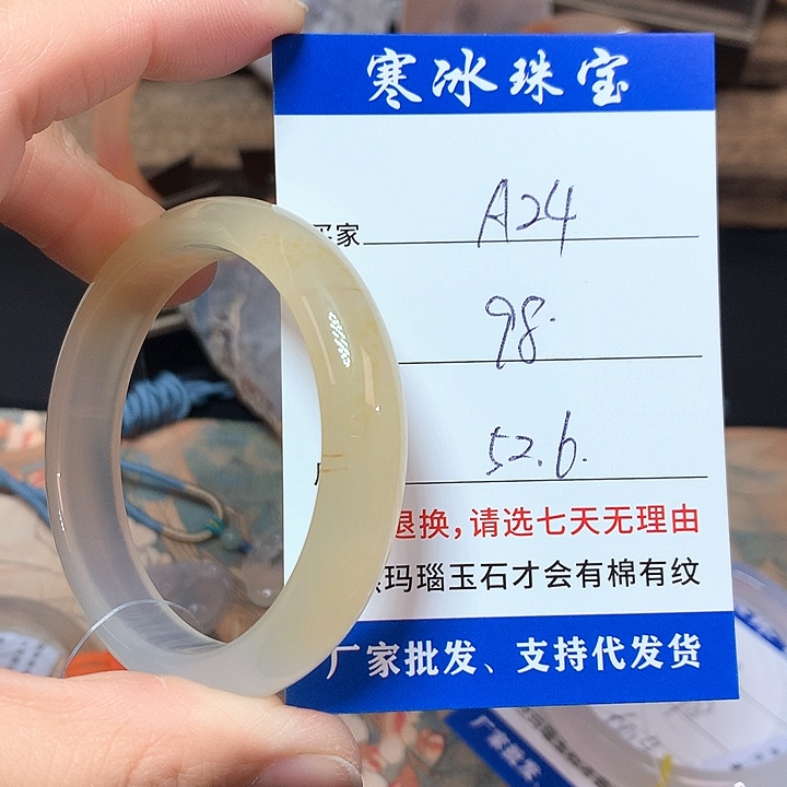 玛瑙/玉髓手镯未镶嵌