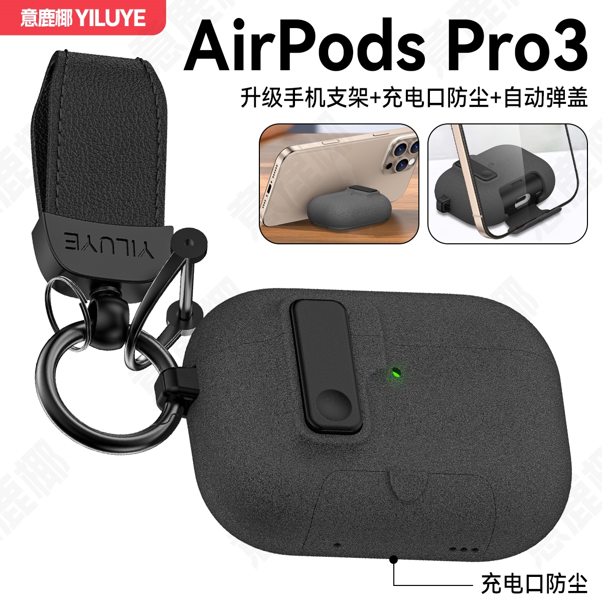 AirpodsPro3耳机壳保护套一键自动弹盖Airpods4耳机壳防尘Pro2/5/