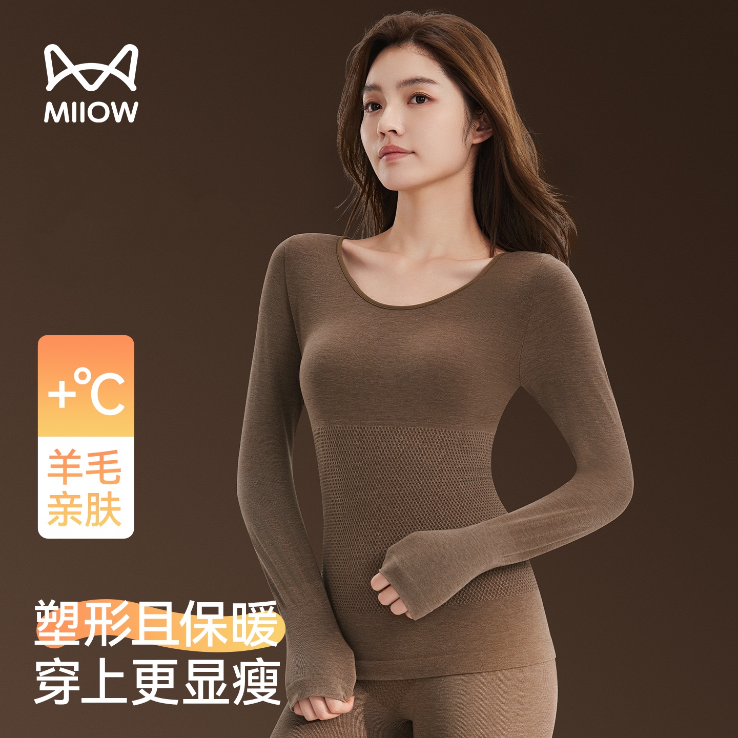 猫人保暖内衣女款磨绒蓄热羊毛修塑身美体衣打底显瘦秋衣秋裤套装