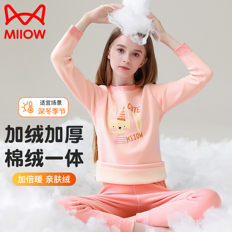 猫人儿童加绒加厚套装儿童秋衣秋裤男童女童秋衣保暖套装