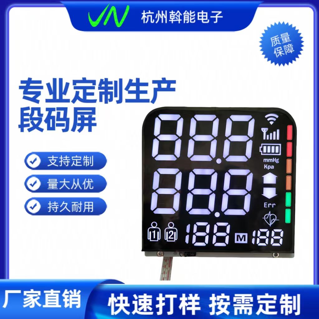 LED数码管屏显示屏开模定制生产 各种颜色可以按需求定制