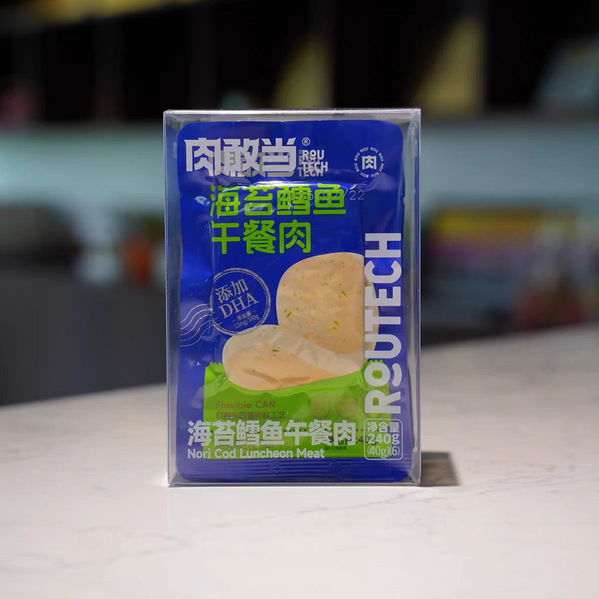 【2026.2.11到期】*1盒 海苔鳕鱼午餐肉240g（40g*6）