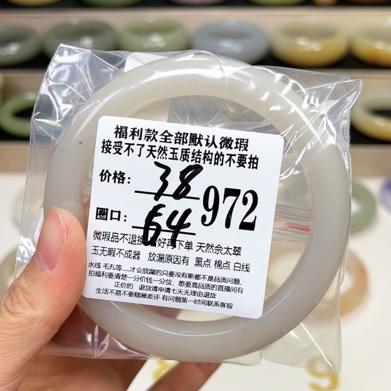 【闪购商品】石英质玉手镯未镶嵌所*