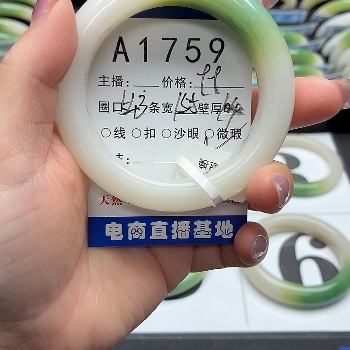 石英岩玉未镶嵌手镯