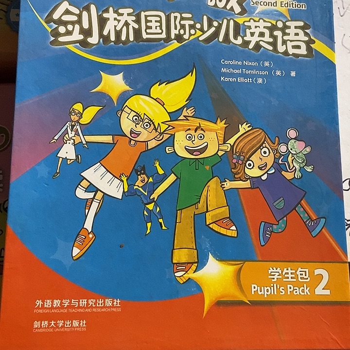 剑桥国际少儿英语KB二