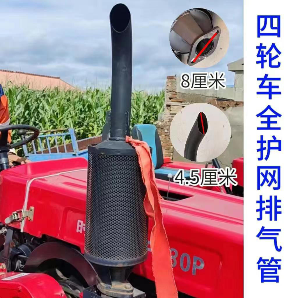 四轮车排气消声器单杠农用车烟筒消声器65公分高两孔拖拉机用品