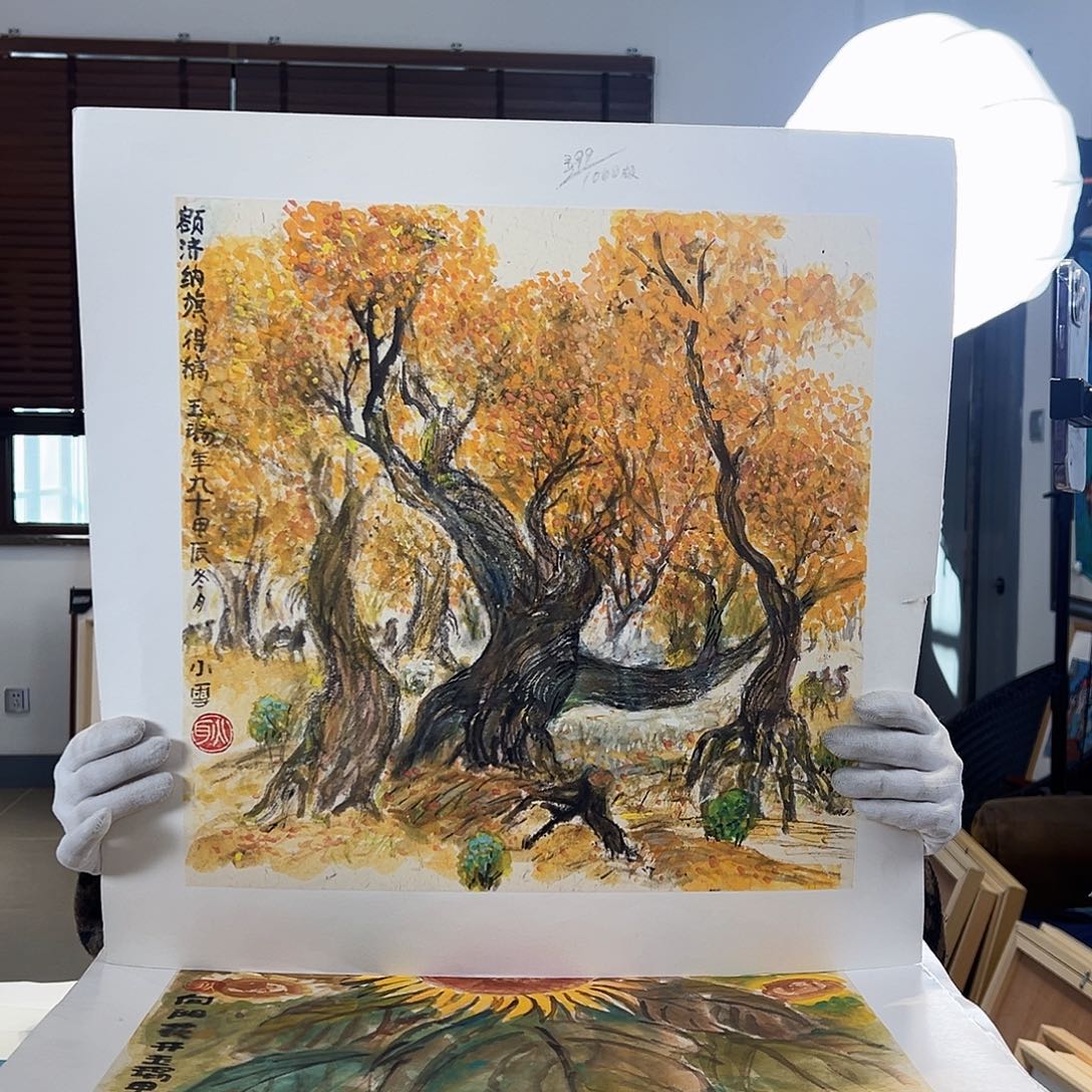 版画亲签限量版画S