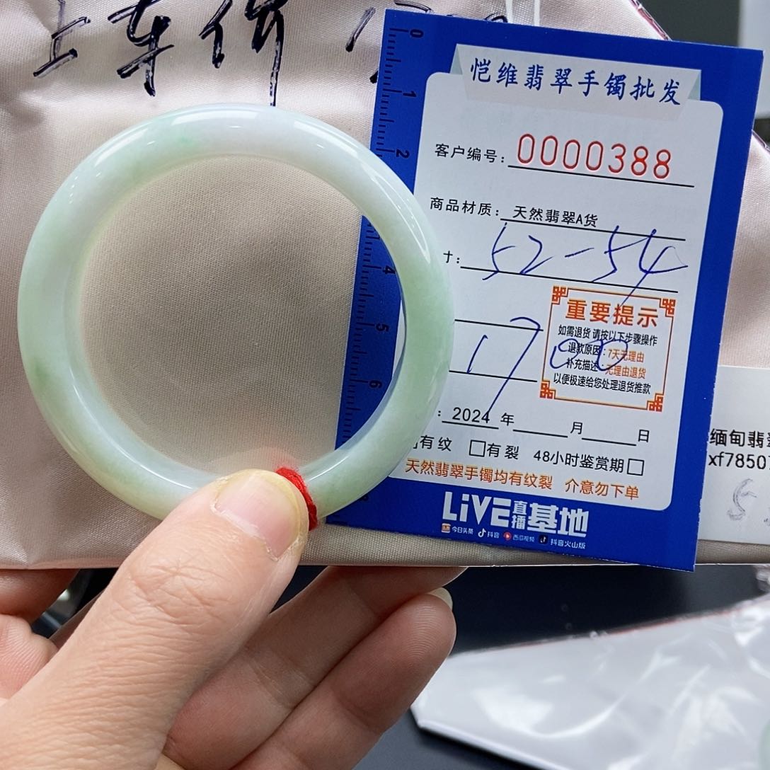 翡翠手镯未镶嵌缅甸翡翠