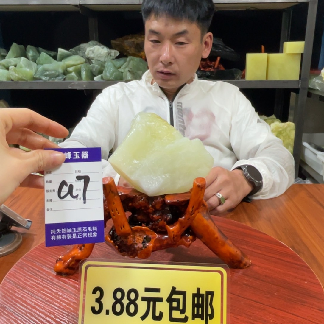 蛇纹石玉未镶嵌原石a7有裂痕