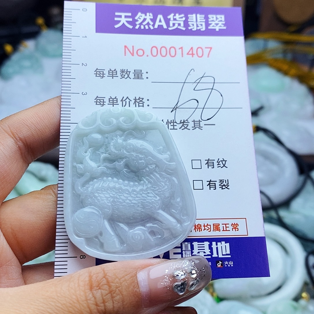 翡翠未镶嵌毛衣链1407