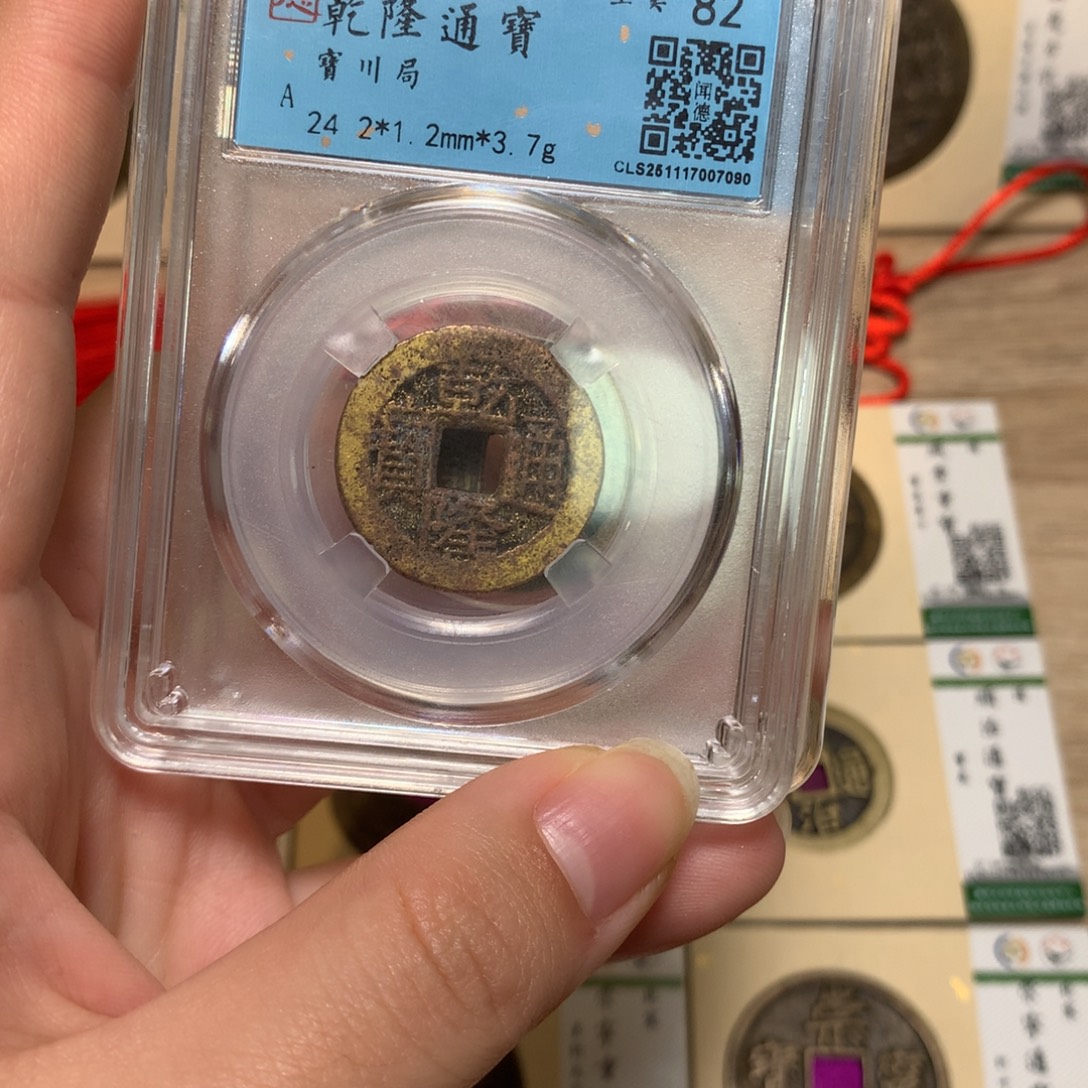 铜锦绣嘉宝杨洋乾隆07090