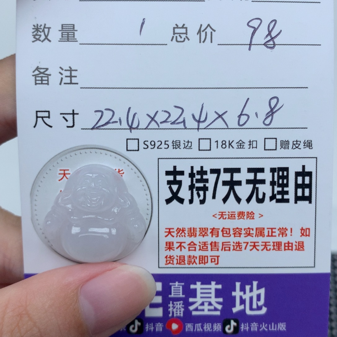颈饰未镶嵌翡翠天然
