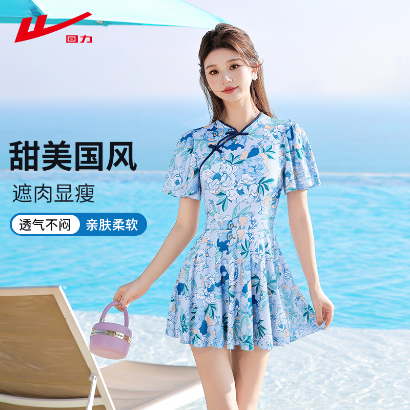 回力泳衣甜美国风保守遮肚显瘦炫彩裙式分体平角大码泳装15131