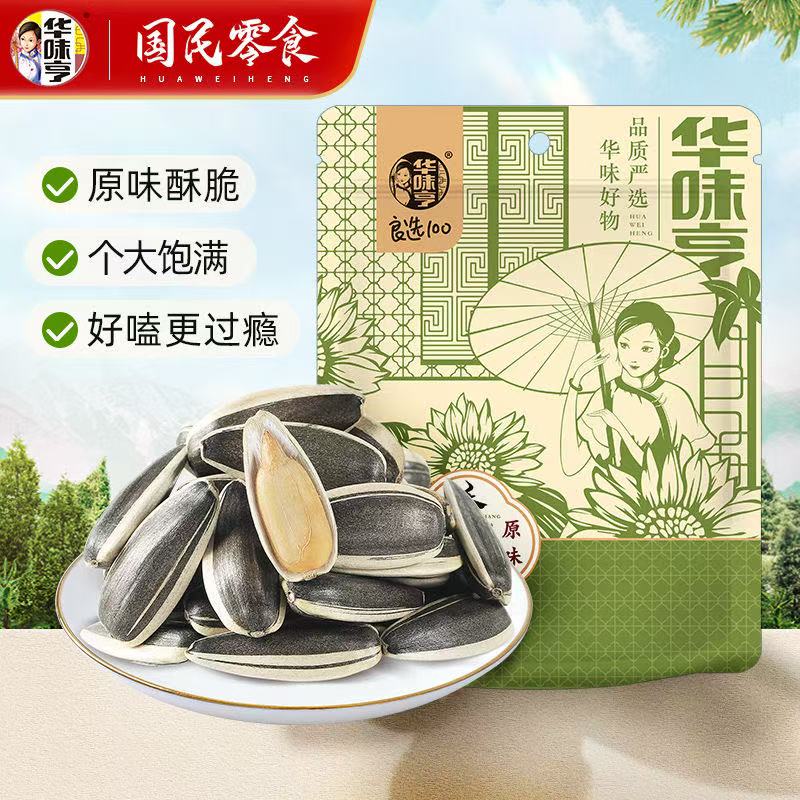 华味享原香瓜子500g*2袋 保质期至26年1月