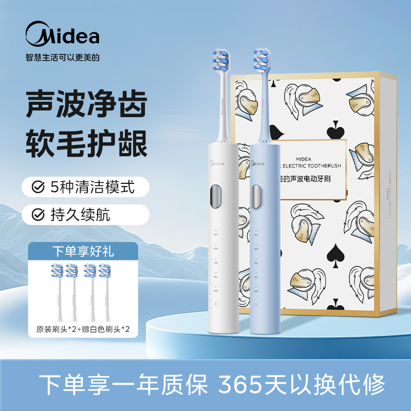 美的声波电动牙刷推荐软毛护齿智能防水充电便携成人学生送礼YS7