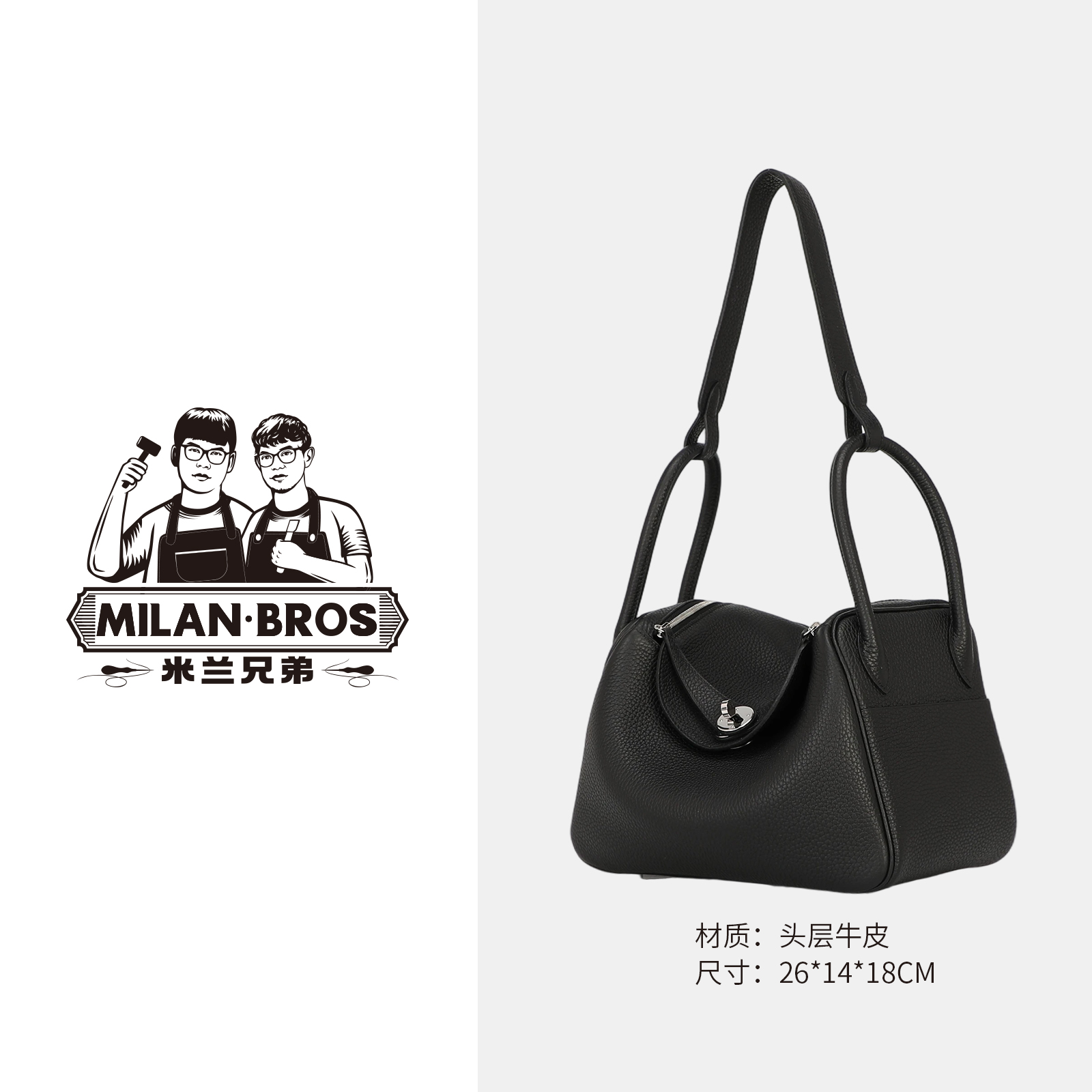 【米兰兄弟】头层牛皮琳迪26单肩包ML051