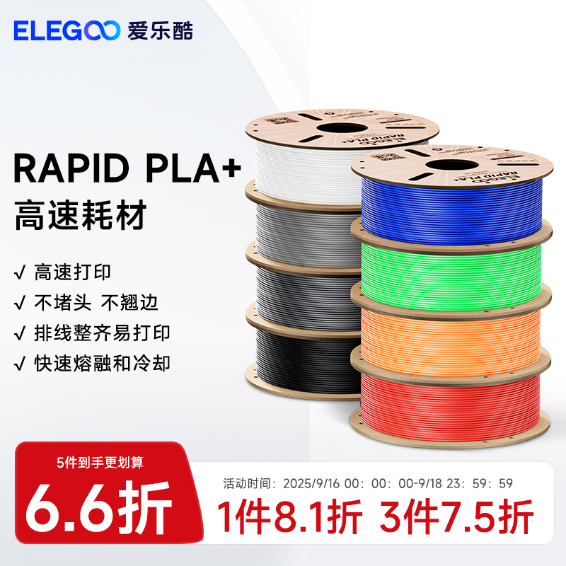 爱乐酷3d打印耗材高速pla+1.75mm高韧性3d打印笔环保耗材