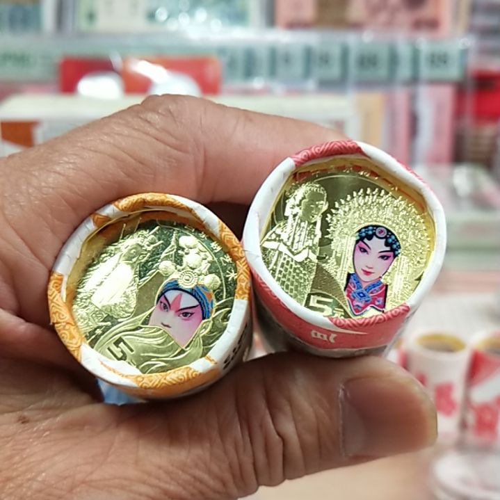 塑料?****️京剧纪念币生角旦角各一卷