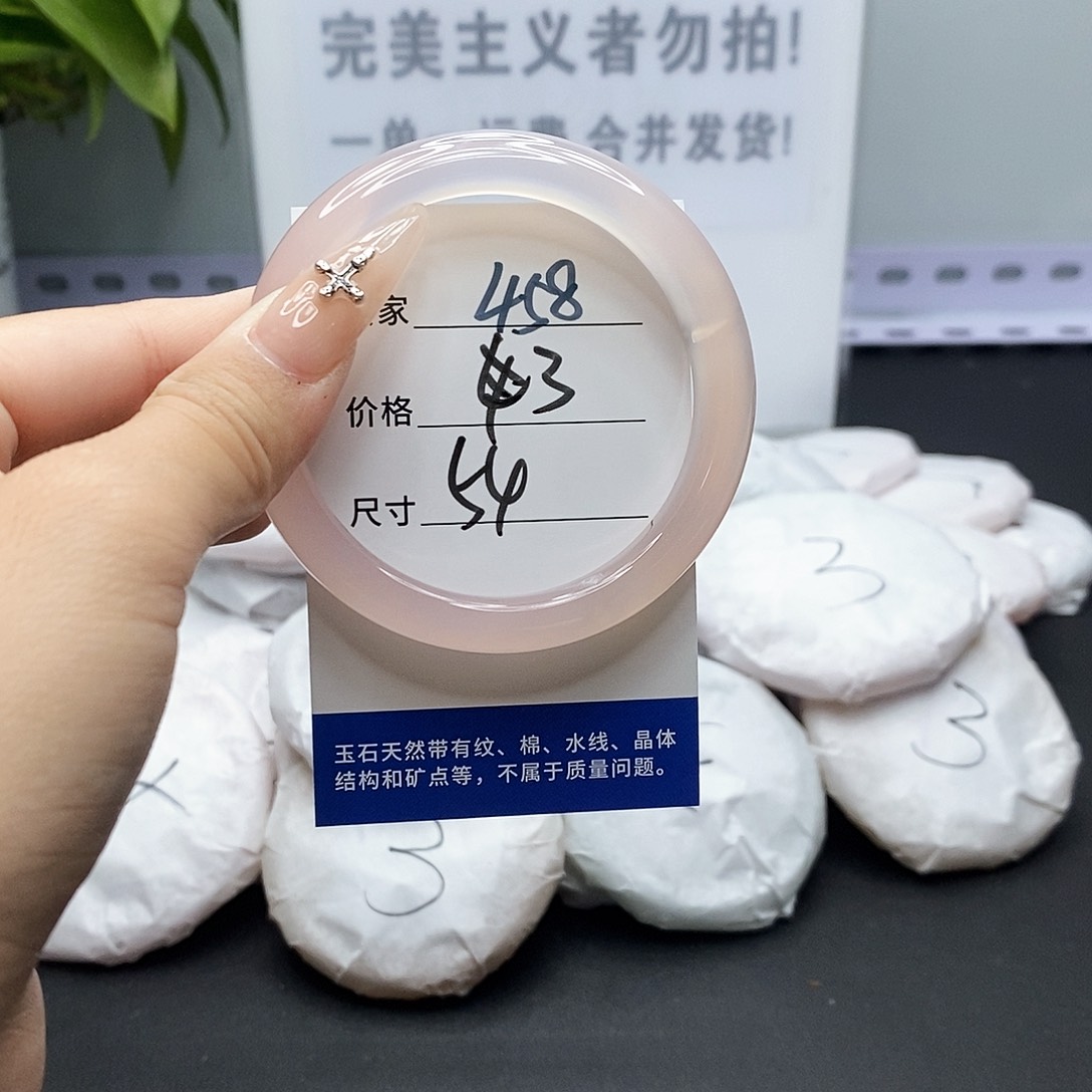 玛瑙/玉髓手镯未镶嵌458