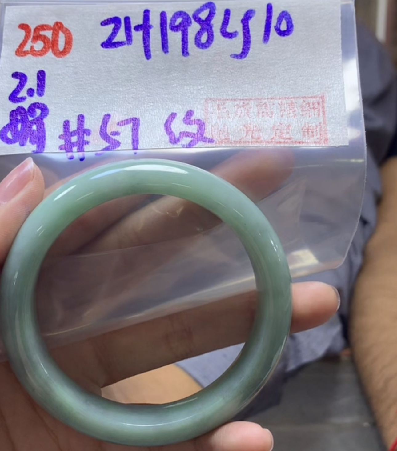 定制翡翠未镶嵌毛货需精细抛光250手镯57纹+198元+拍一发一