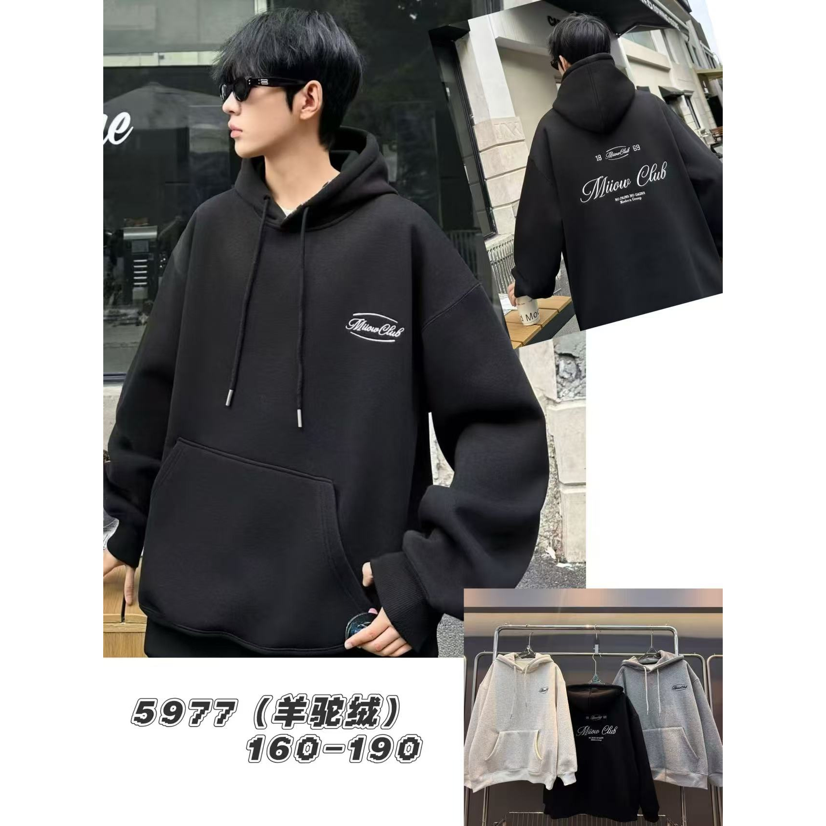 【5977-麻灰色】青少年秋冬款加厚羊驼绒连帽卫衣