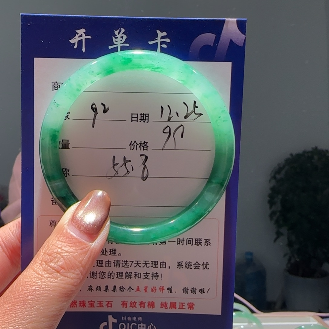 石英质玉（非洲翠）未镶嵌手镯