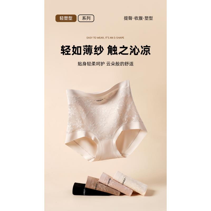 【YM】80321无痕收腹内裤10A抗菌轻薄性感高腰强力收腹裤收小肚子