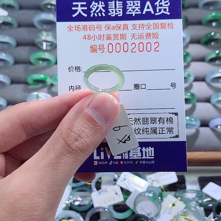 翡翠戒指未镶嵌翡翠